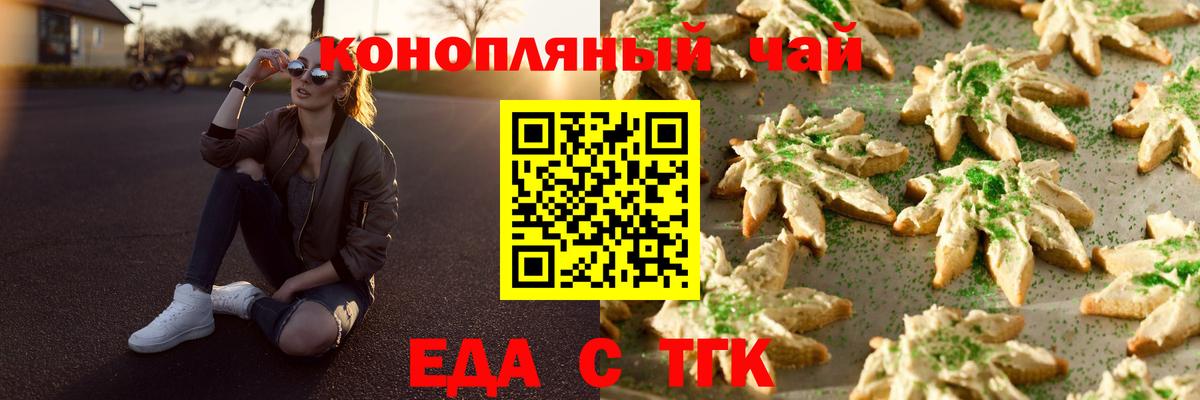 Печенье с ТГК марихуана  Вход с VPN  Печора 