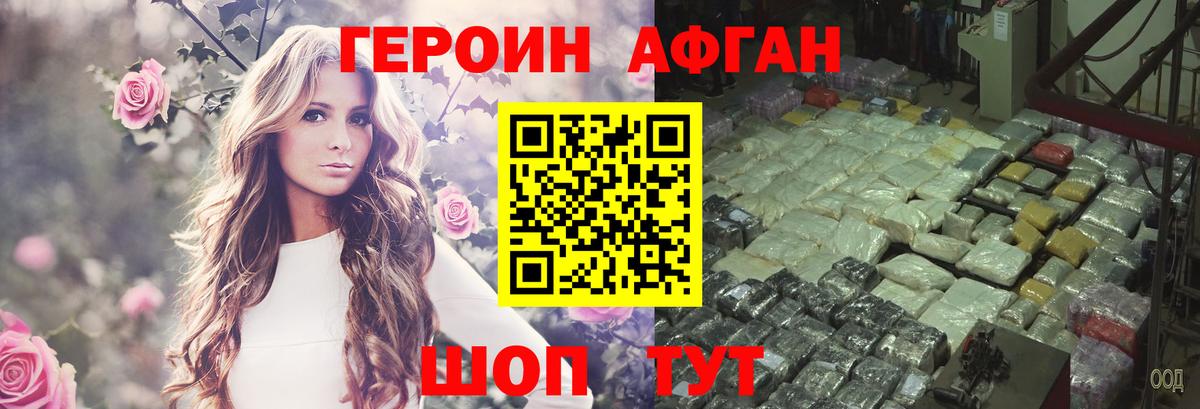 Печора  ГЕРОИН хмурый  Вход с VPN 