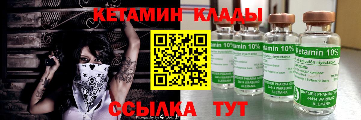Печора  Кетамин VHQ  Вход с VPN 