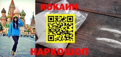кокаин премиум Рузаевка