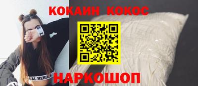 кокаин премиум Рузаевка