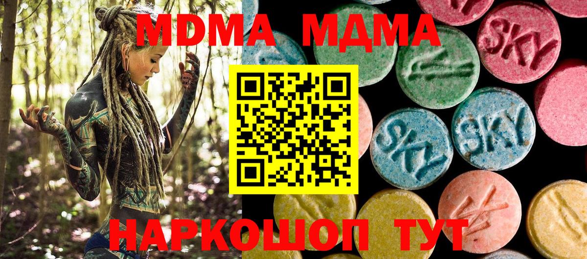 MDMA Molly  МДМА VHQ  Вход с VPN  Печора 