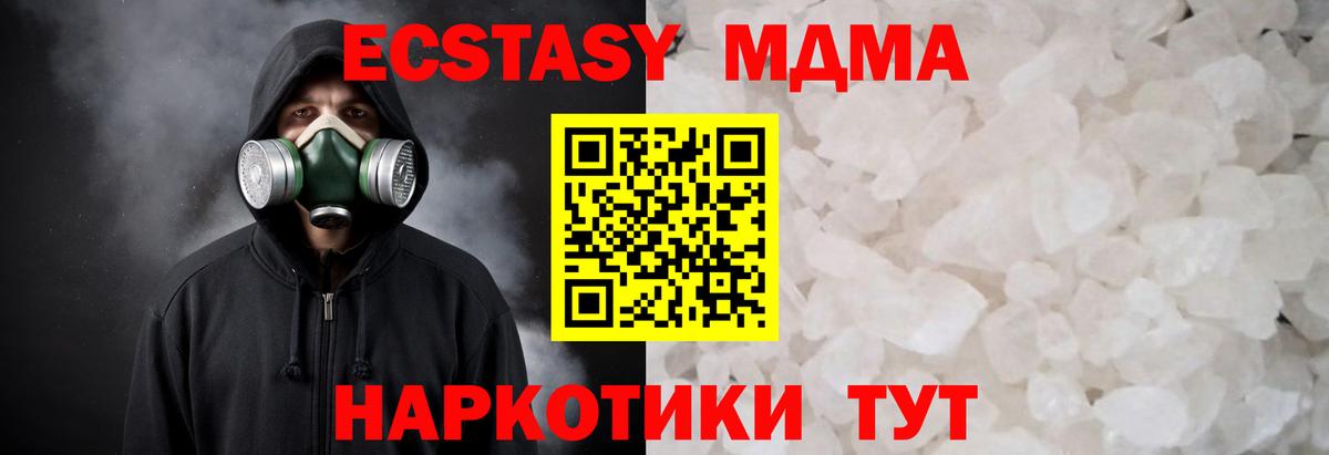 МДМА VHQ Печора