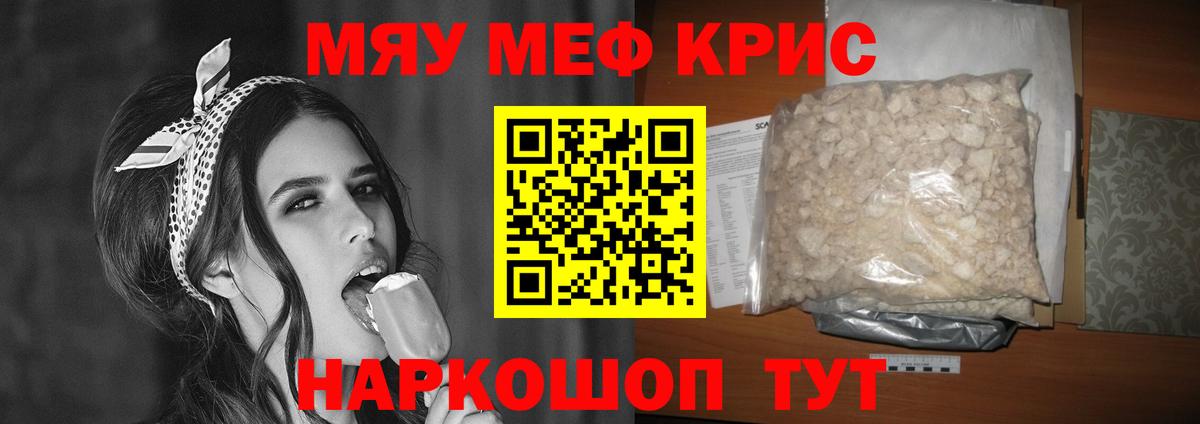 МЕФ VHQ  Меф  как найти   МЕФ  Вход с VPN  Мефедрон кристаллы  Печора 