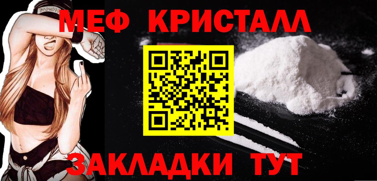Мефедрон Печора