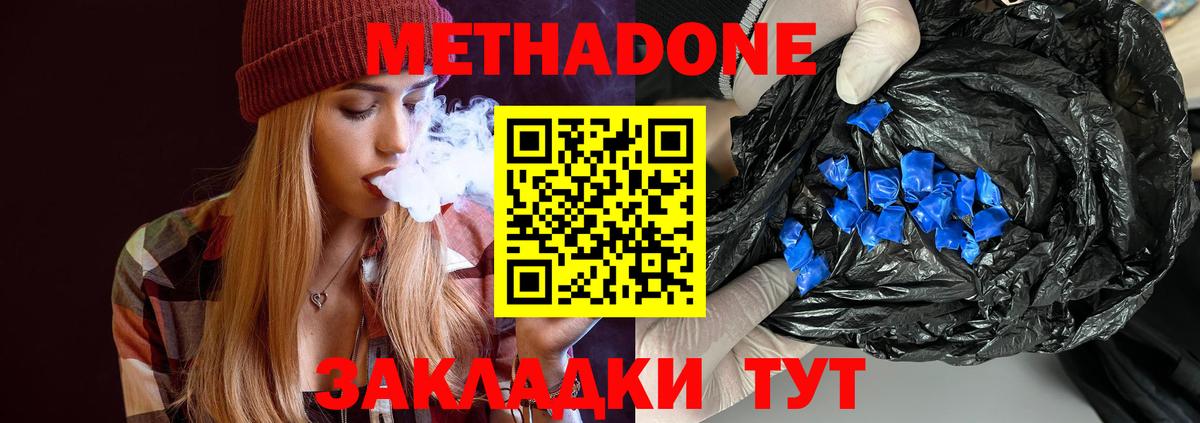Печора  МЕТАДОН VHQ  Метадон methadone  Вход с VPN 