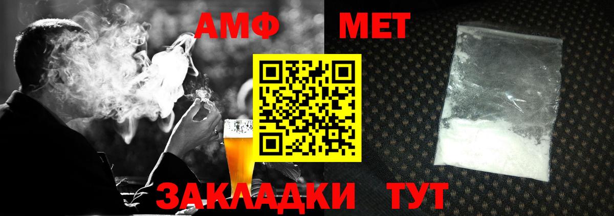 МЕТАМФЕТАМИН Methamphetamine Печора