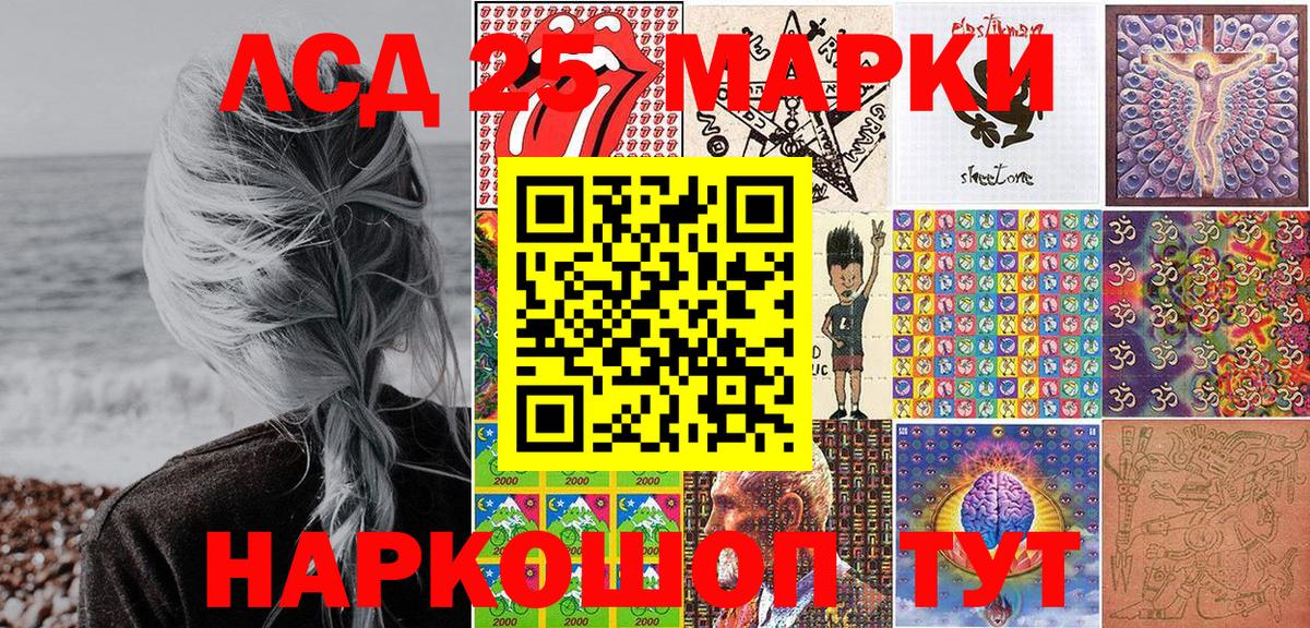 Марки 25I-NBOMe 1500мкг  Вход с VPN  Марки 25I-NBOMe 1500мкг  Печора 