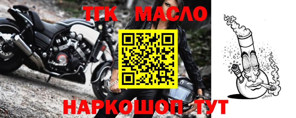 Печора  Дистиллят ТГК вейп с тгк  Вход с VPN  Дистиллят ТГК Wax 