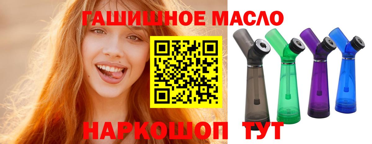 Дистиллят ТГК гашишное масло Печора
